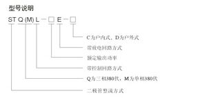 DKP、STQL系列整流控制設(shè)備